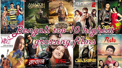 Bengali top 10 highest grossing films -thum