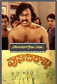 Punadhirallu (1978)