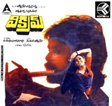 1986 Telugu film Vikram