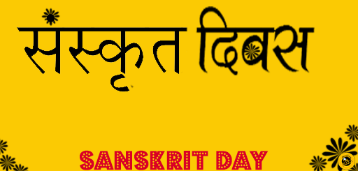 Sanskrit Day
