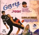  Jodi (1999) ( Tamil Debut)