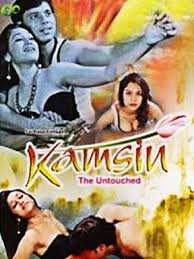 kamsin the untouched released in 1997